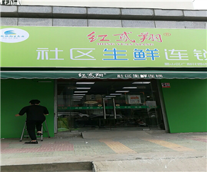 某社區(qū)生鮮連鎖-風(fēng)幕柜保鮮柜案例