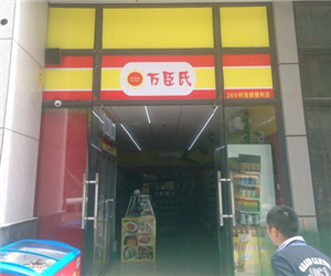 深圳萬(wàn)臣氏便利店冷藏柜案例