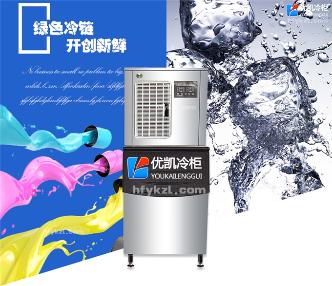 17新款YK-023A片冰制冰機(jī)（暢銷產(chǎn)品）