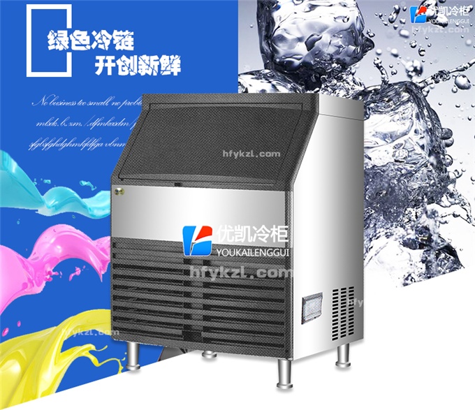 17新款YK-160P方形冰一體式制冰機(jī)(暢銷產(chǎn)品)