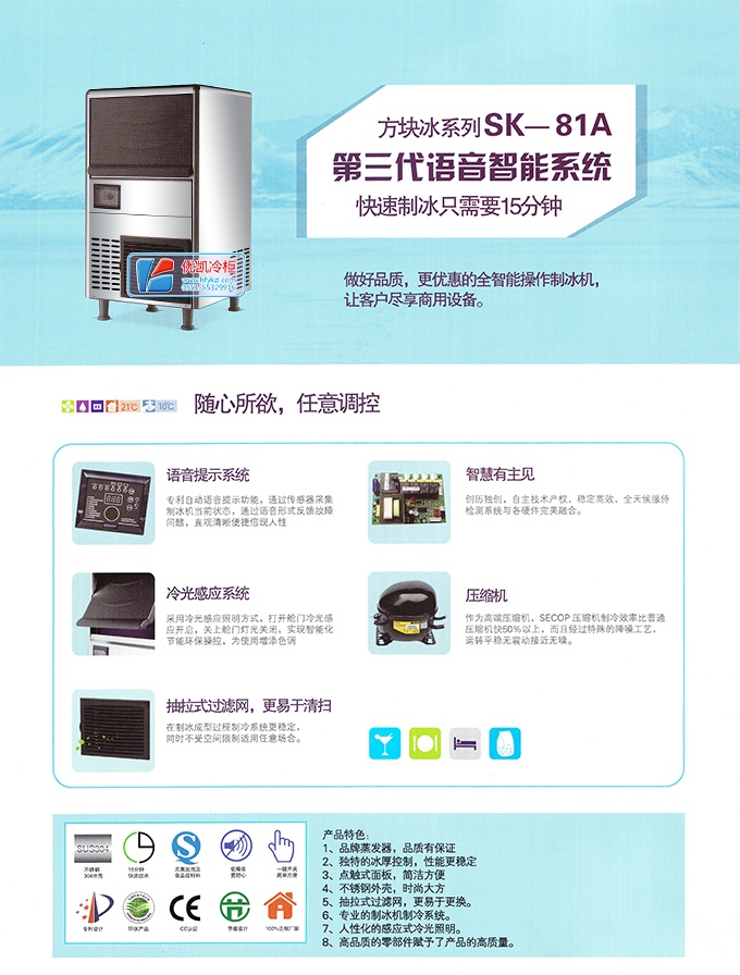 17新款YK-81A方形冰制冰機(jī) 產(chǎn)品細(xì)節(jié)1