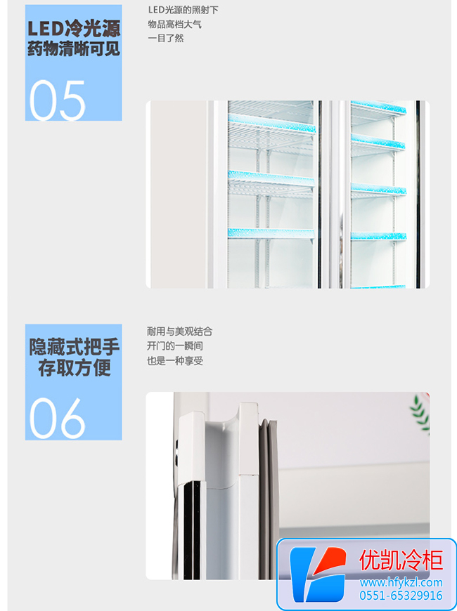 雙門(mén)藥品陰涼柜