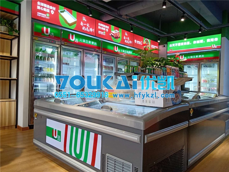 合肥火鍋食材冷藏柜，合肥火鍋材料超市冷凍保鮮柜案例