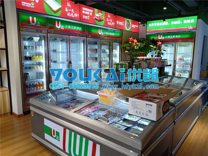 合肥火鍋食材冷藏柜，合肥火鍋材料超市冷凍保鮮柜案例
