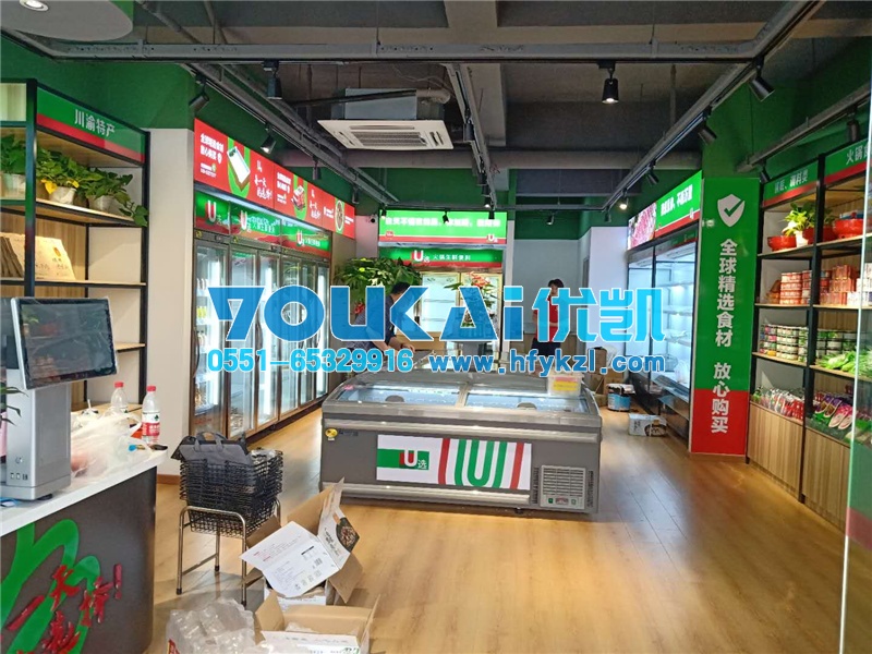 合肥火鍋食材冷藏柜，合肥火鍋材料超市冷凍保鮮柜案例