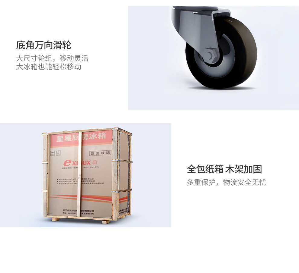 星星冷凍冷藏六門(mén)冰箱