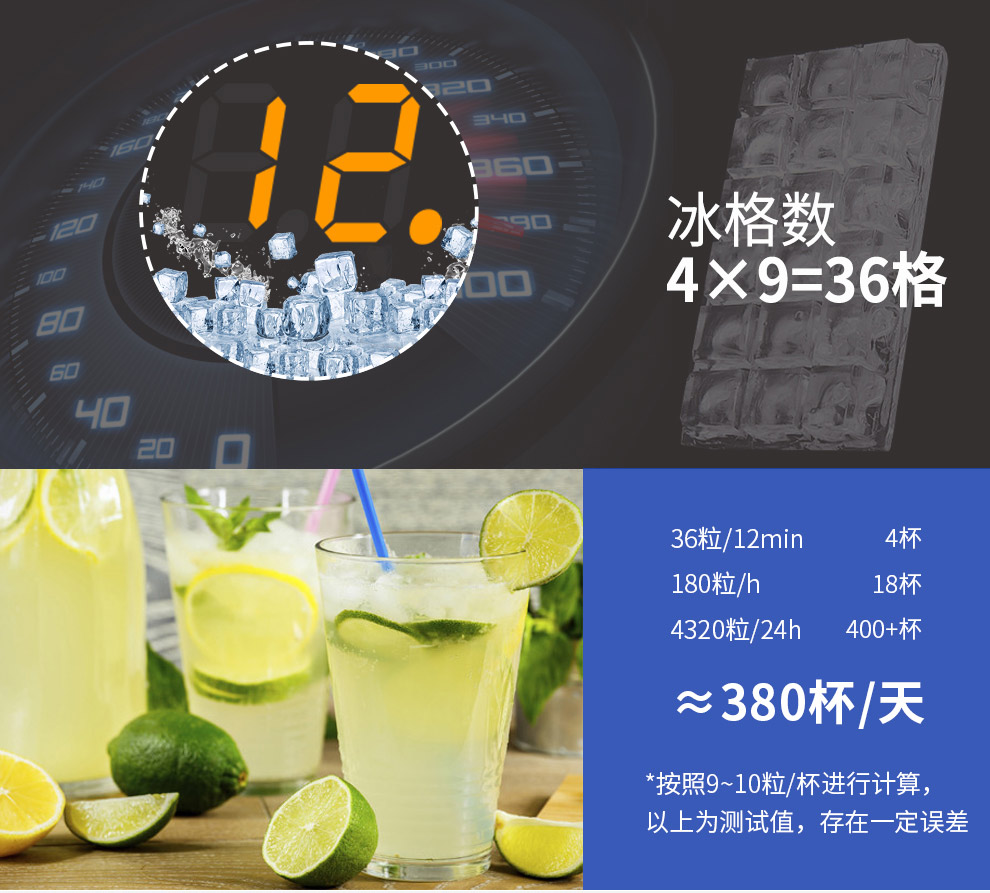 星星制冰機(jī)