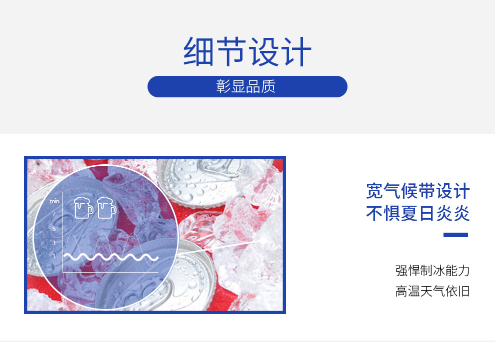 星星制冰機(jī)