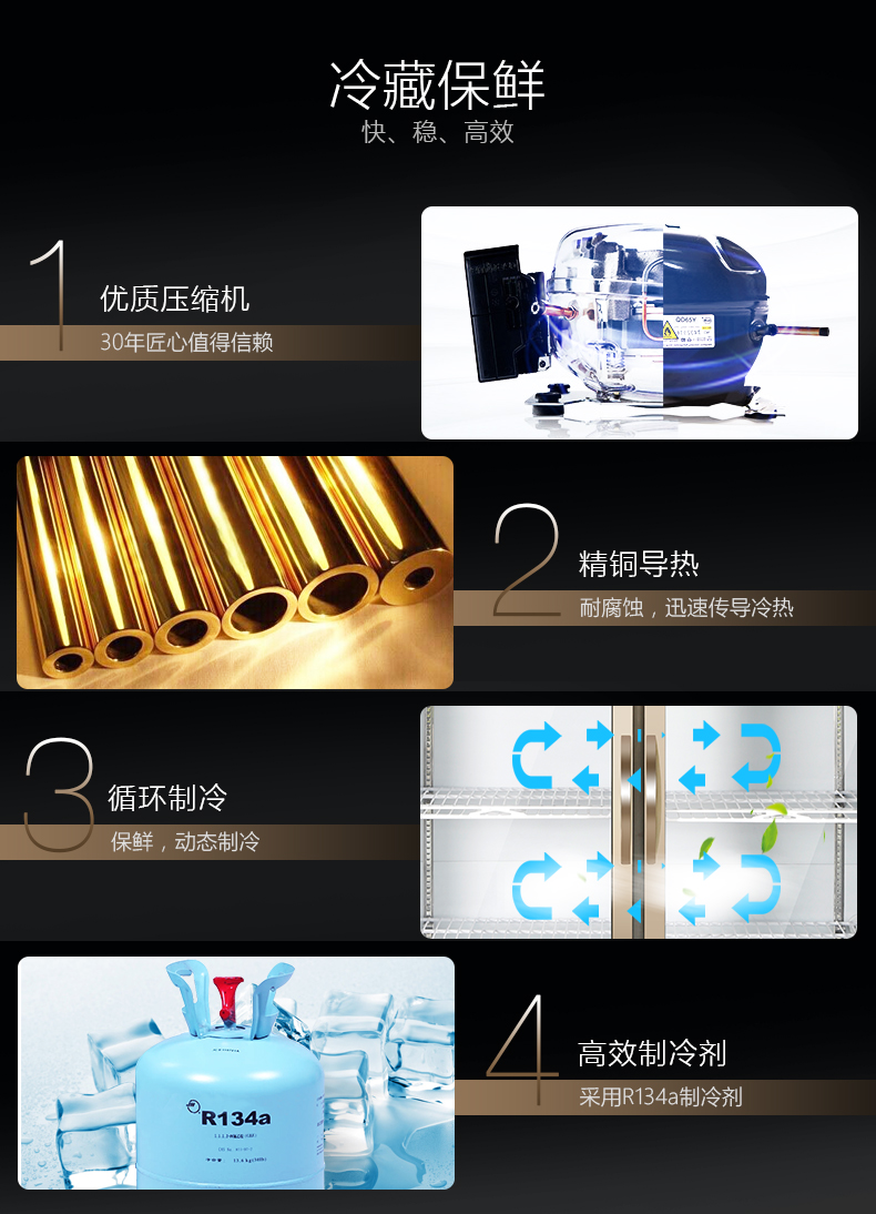 星星制冷冷藏雙門(mén)冰箱