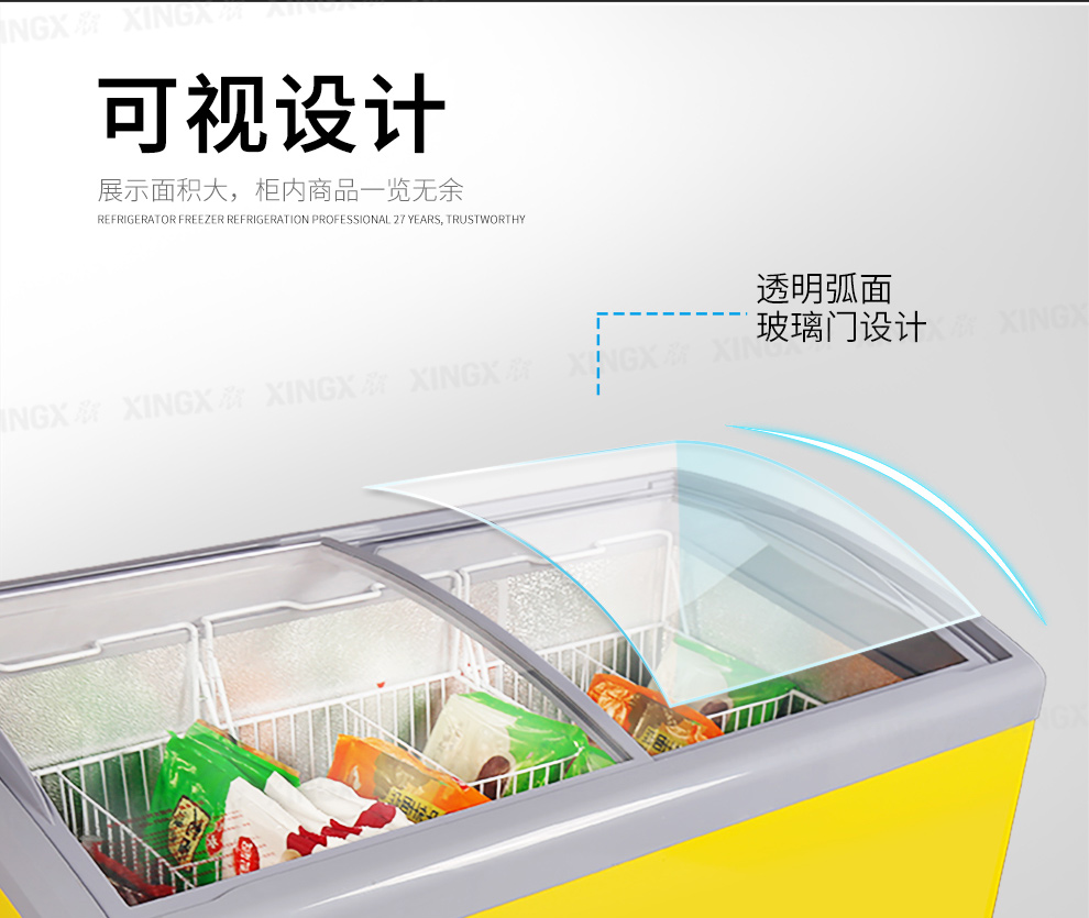 弧形頂冷藏冷凍柜