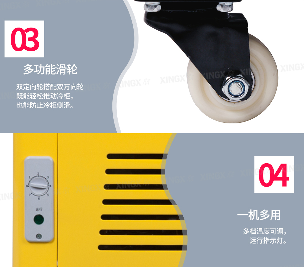 弧形頂冷藏冷凍柜