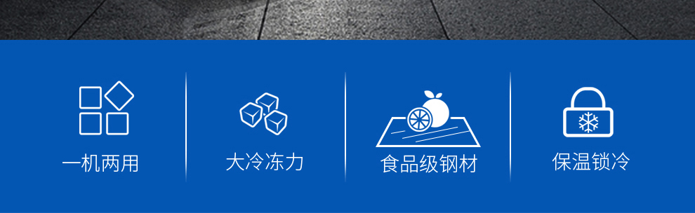 星星冷藏冷凍工作臺(tái)