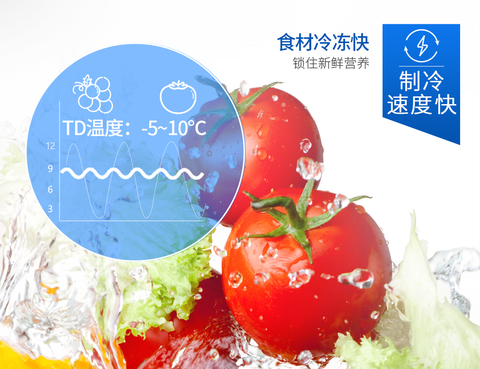 星星冷藏冷凍工作臺(tái)