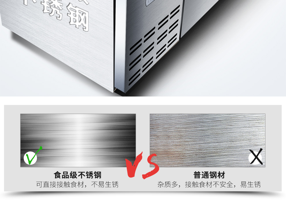 星星冷藏冷凍工作臺(tái)