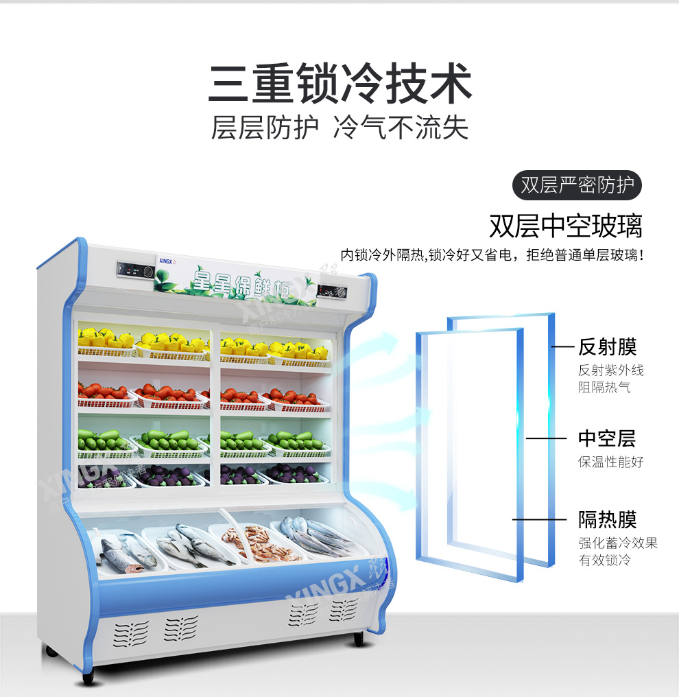 星星冷藏點(diǎn)菜柜