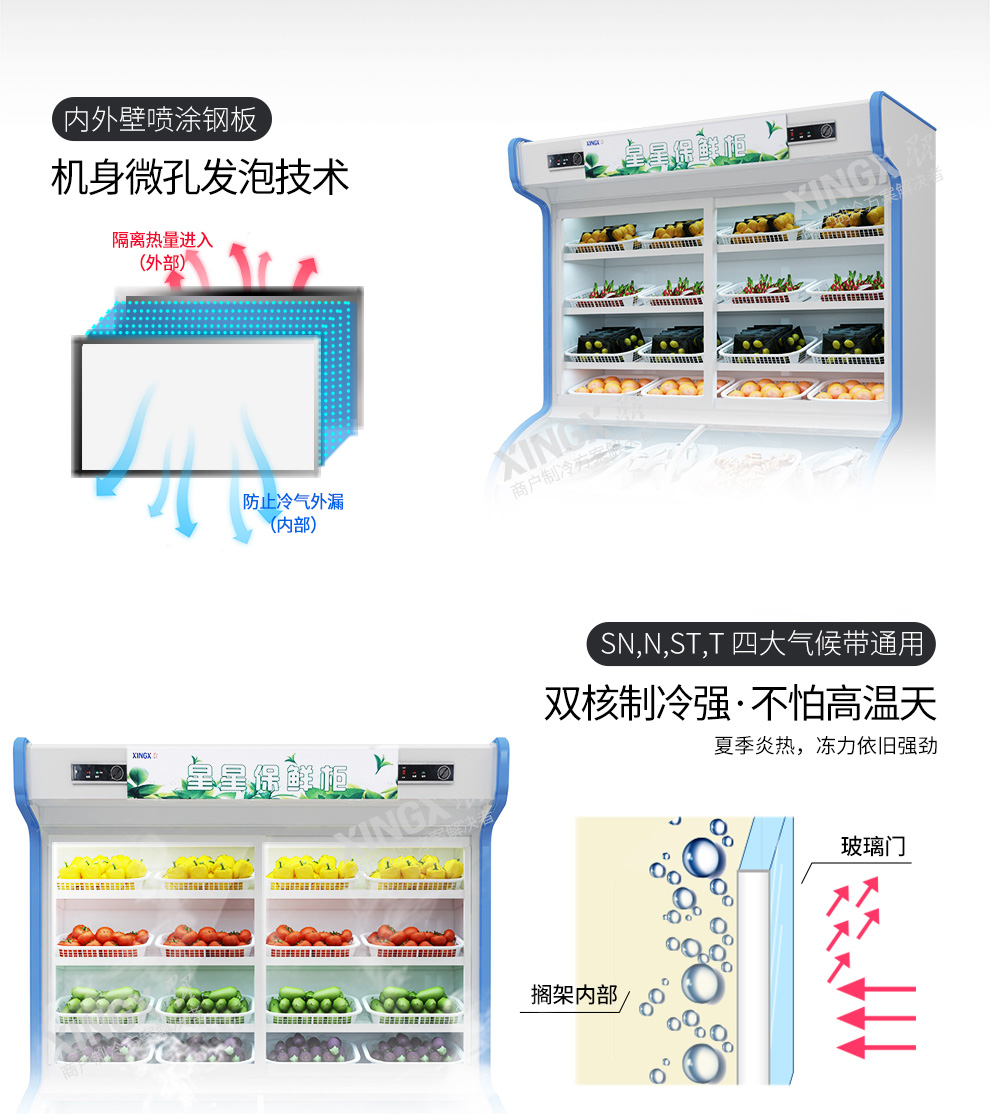 星星冷藏點(diǎn)菜柜