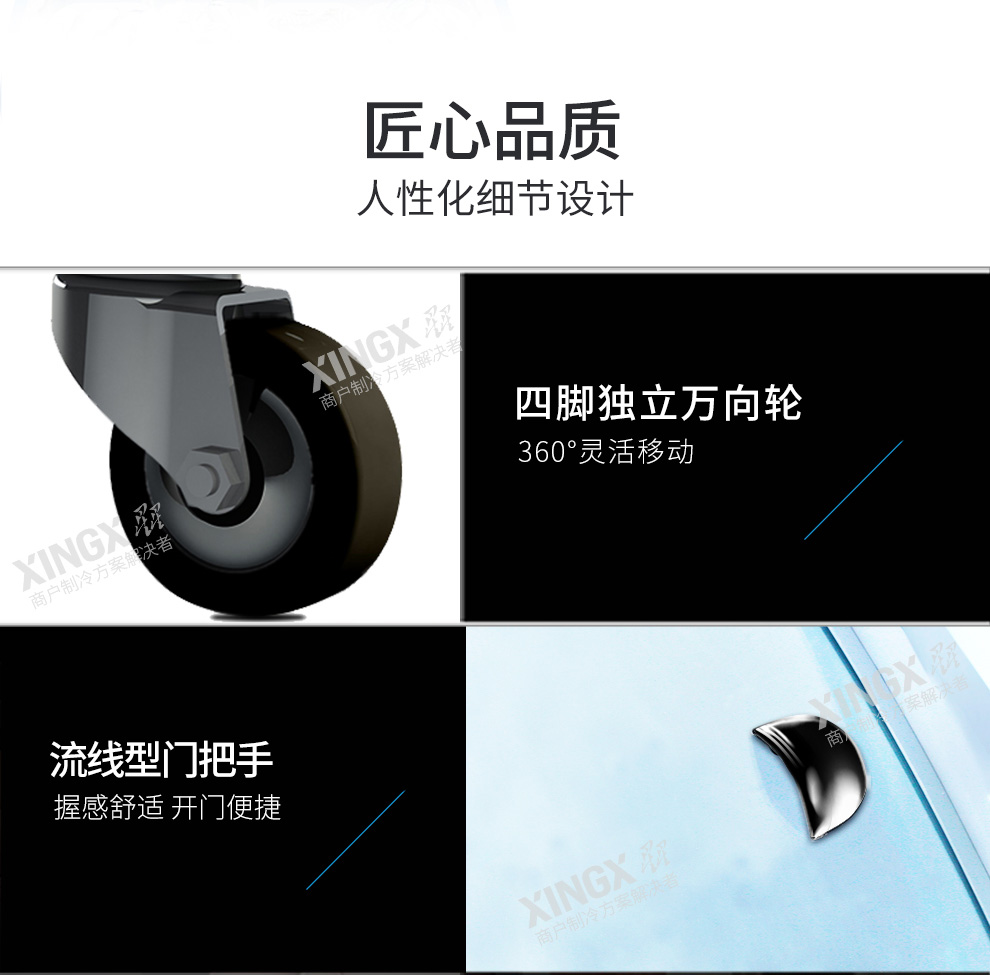 星星冷藏點(diǎn)菜柜