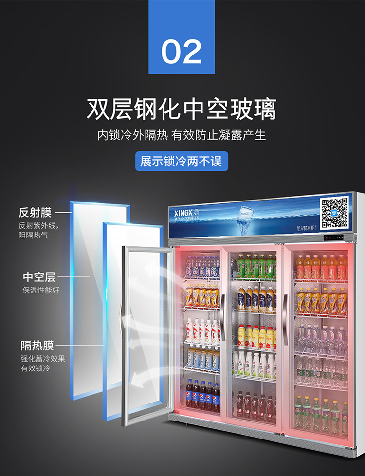 星星三門(mén)飲料柜