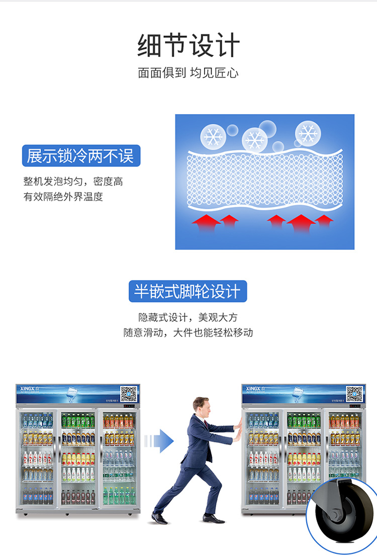 星星三門(mén)飲料柜