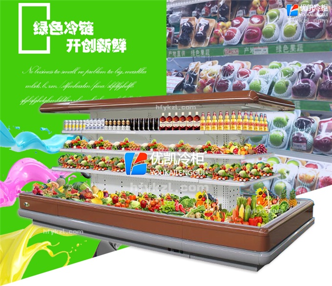 SG-HD型水果保鮮柜（暢銷(xiāo)產(chǎn)品）