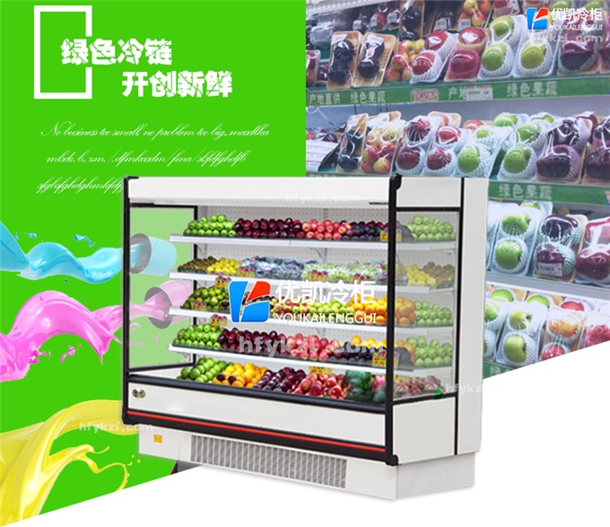 SG-KA水果保鮮柜（暢銷產(chǎn)品）