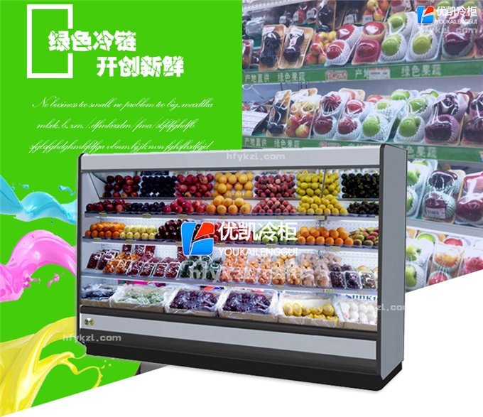 SG-P型水果保鮮柜（暢銷產(chǎn)品）