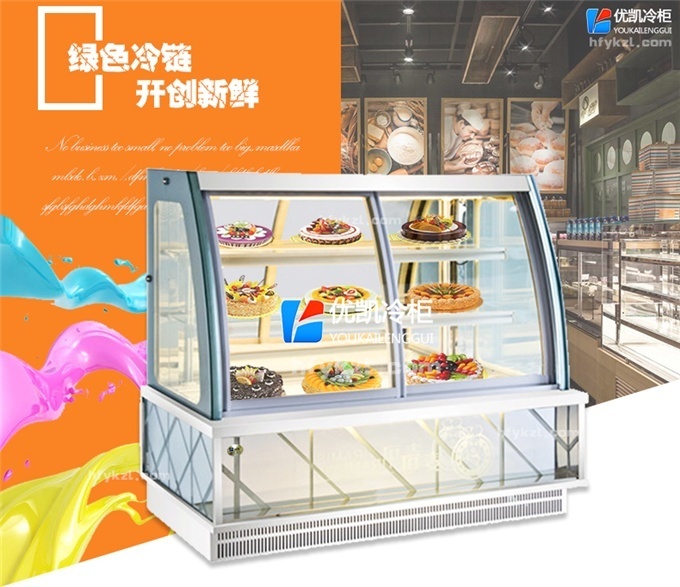 優(yōu)凱-VIP-HYA鈦合金弧形前移門前移門蛋糕保鮮柜
