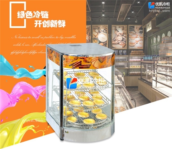 弧形蛋撻保溫柜
