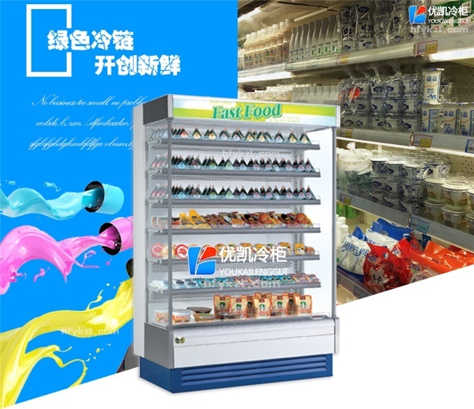 BL-B型便利店風(fēng)幕柜